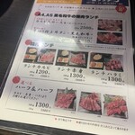 カウンター焼肉 肉松 - 
