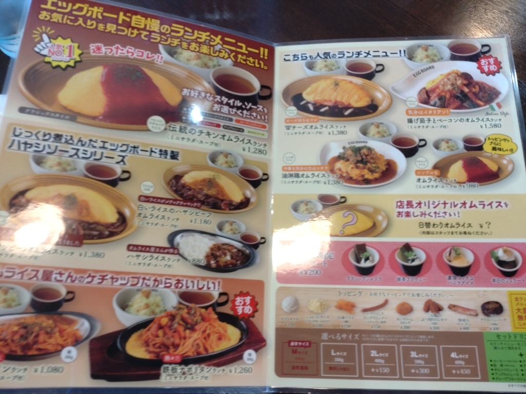 メニュー写真 : EGG BOARD 刈谷北店 （エッグ ボード） - 豊明