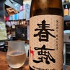 イチロー - ドリンク写真: