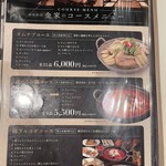 韓国料理 金家 - 