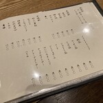 初代susukinoいとや - メニュー2024.07