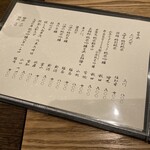 初代susukinoいとや - メニュー2024.07