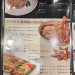 韓国料理 金家 - 