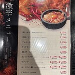 韓国料理 金家 - 