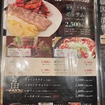 韓国料理 金家 - 