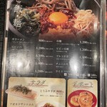 韓国料理 金家 - 