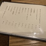 初代susukinoいとや - メニュー2024.07