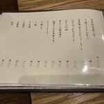 初代susukinoいとや - メニュー2024.07