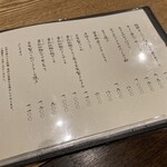 初代susukinoいとや - メニュー2024.07