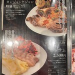 韓国料理 金家 - 