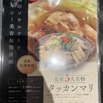 韓国料理 金家 - 