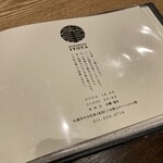 初代susukinoいとや - 営業時間