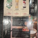 韓国料理 金家 - 