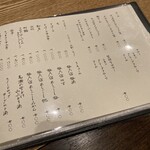 初代susukinoいとや - メニュー2024.07