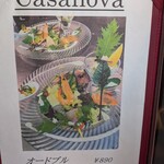 イタリアンレストラン カサノヴァ - 