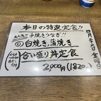 魚料理 ふじい - 