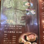 地鶏の里 永楽荘 - 