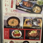 和食 宏 - メニューの一部