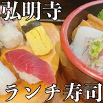 いなせ寿司 弘明寺店 - 