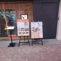いぶき 東京駅 TEKKO avenue - 
