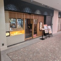 いぶき 東京駅 TEKKO avenue - 