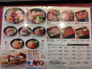 Tsukiji Hare no Hi Karuizawa Ten