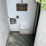 横濱屋 - 