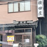 横田屋  - 