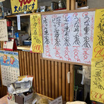 なか里 - メニュー