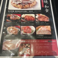 和食鉄板 銀座 朔月 - 