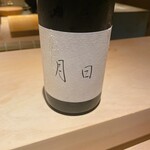 むら上 - 日日の宇宙兄弟とのコラボである月日。