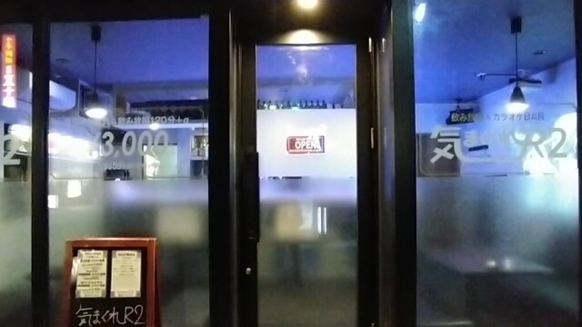 気まぐれR2（気まぐれアールツー） - 山形（バー）の写真