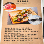 くずしわしょく 香季庵 - 