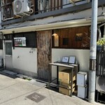 とんかつ 乃ぐち - 