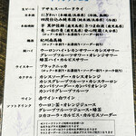 くずしわしょく 香季庵 - 