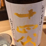日本酒とりまる - 