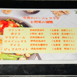 くずしわしょく 香季庵 - 