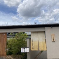 京都祇園うなぎ四代目菊川 - 