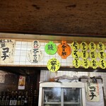 丸八寿司 - メニュー