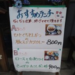 とんかつ専門店 かつ一 - おすすめランチ