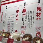 薬膳スープ春雨専門店 東京麻辣湯 ペリエ千葉店 - 