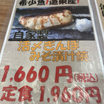 札幌二条市場大磯 - 