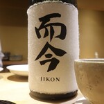 富小路 やま岸 - 而今純米大吟醸