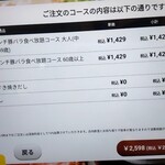 しゃぶ葉 - 夫婦でこの金額！土日祝は少し割高で、平日は１１９９円です！安い！