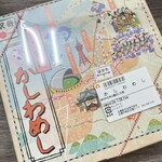 サミットストア - かしわめし(655kcal)