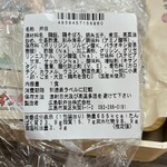 サミットストア - かしわめし(655kcal)