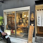 アン ファス - 