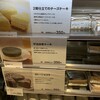 無印良品 イオンモール京都桂川店