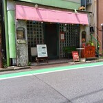 喫茶バー ナイマ - 