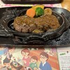 炭焼きレストランさわやか 御殿場プレミアム・アウトレット店